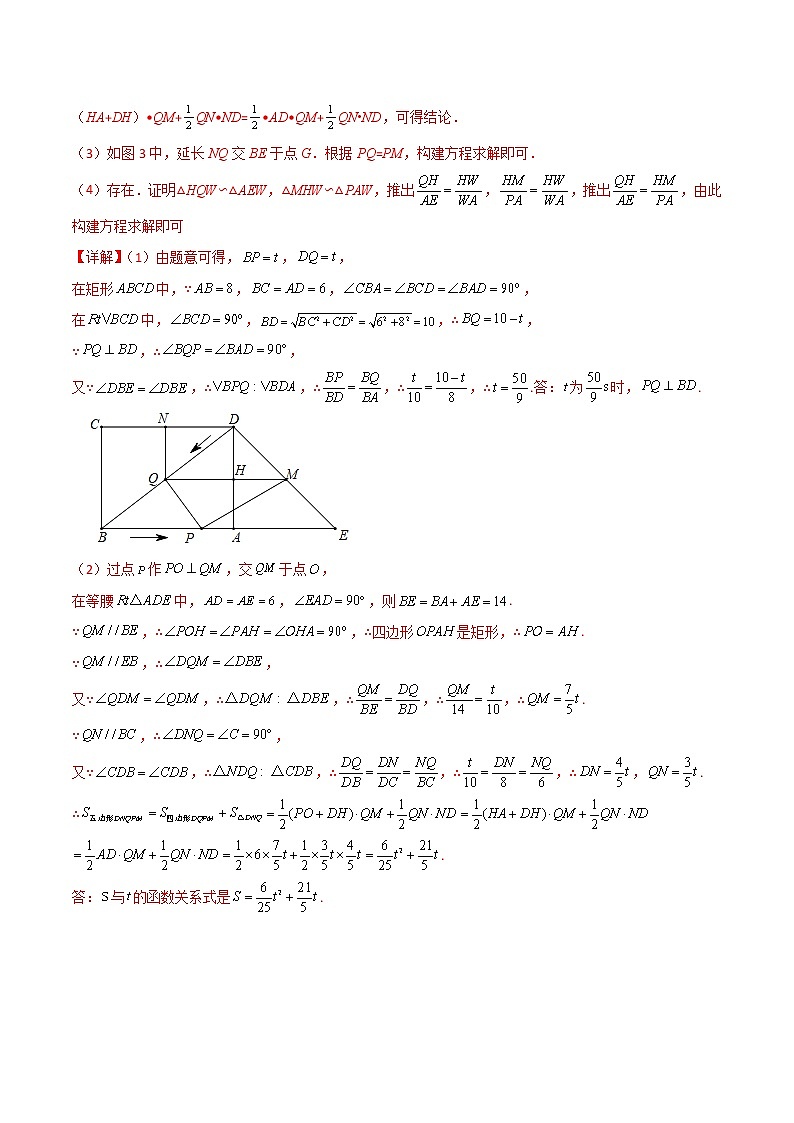 中考数学三轮冲刺过关  回归教材重难点12  三角形与四边形的综合应用 试卷03