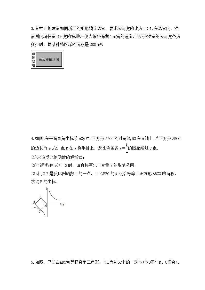 2023年中考数学三轮冲刺 解答题冲刺练习六（含答案）02