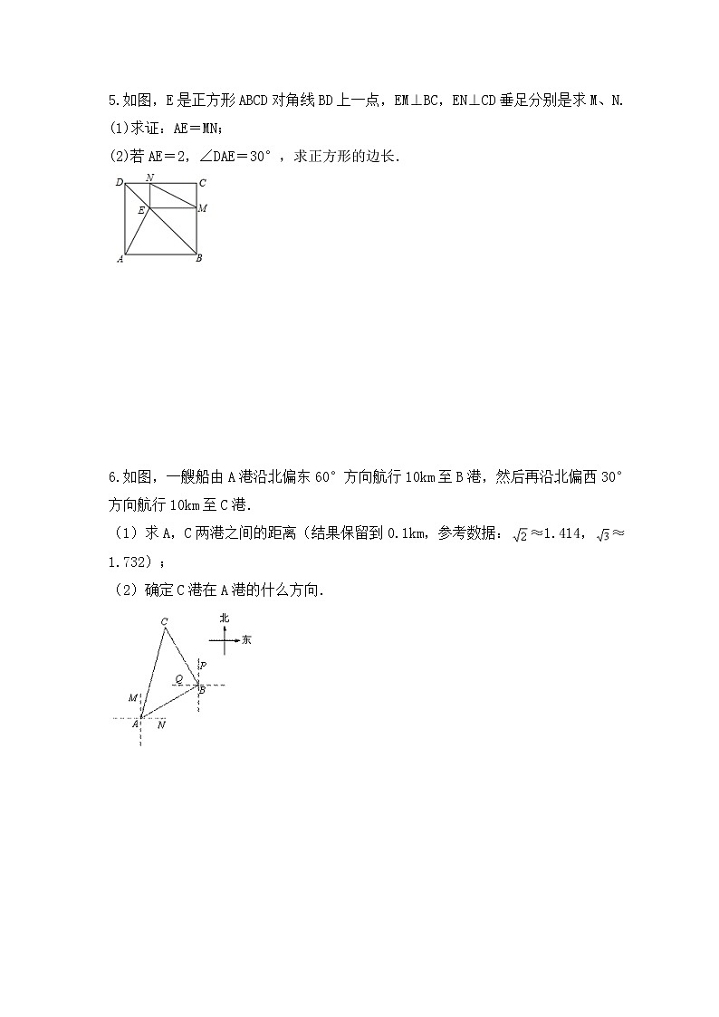 2023年中考数学三轮冲刺 解答题冲刺练习十（含答案）03
