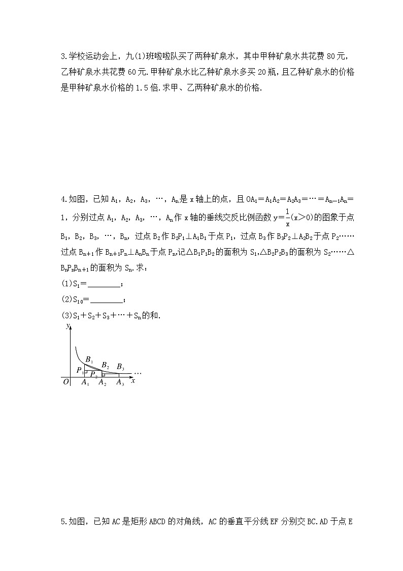 2023年中考数学三轮冲刺 解答题冲刺练习五（含答案）02