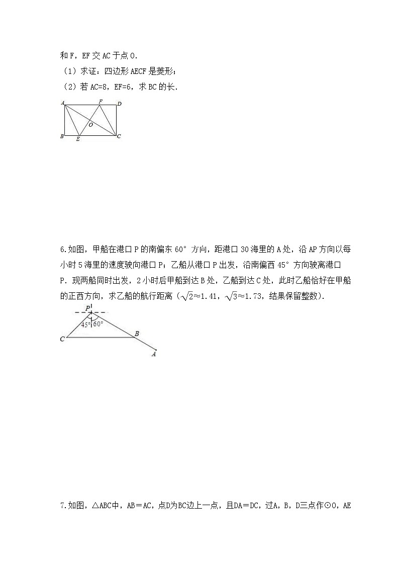 2023年中考数学三轮冲刺 解答题冲刺练习五（含答案）03