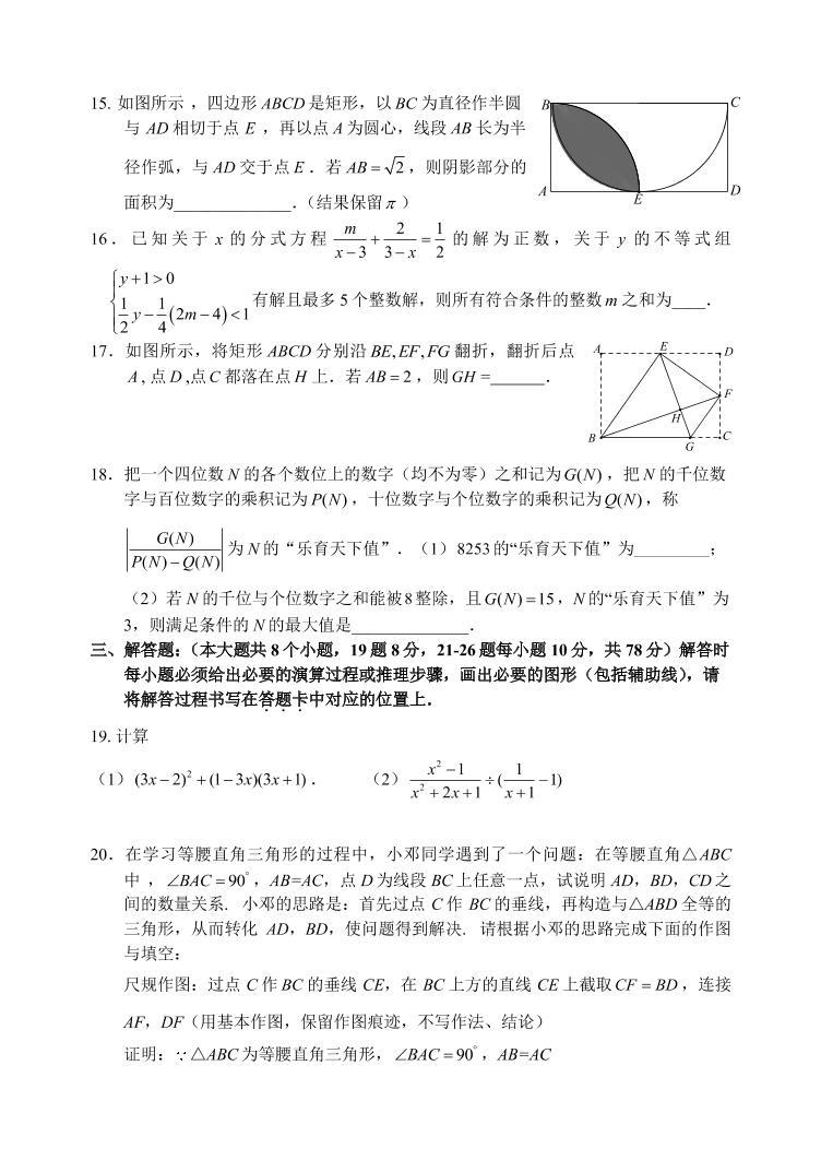 重庆市第八中学校2022-2023学年下学期九年级数学3月定时练习试卷03