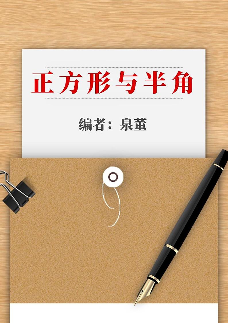 中考数学平行四边形专题——正方形与半角模型第1页