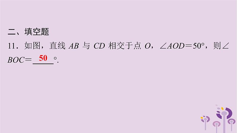 【全套】中考数学复习专题（知识梳理+含答案）中考数学突破复习天天测试1课件08