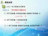 8.4 三元一次方程组的解法 人教版七年级数学下册教学课件