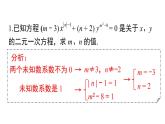 第8章 二元一次方程组 人教版七年级数学下册小结与复习课件