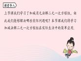 8.2 消元-解二元一次方程组 第4课时 人教版七年级数学下册上课课件