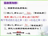 8.2 消元——解二元一次方程组 人教版七年级数学下册课件