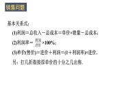 8.3 实际问题与二元一次方程组(2)-利用二元一次方程组解决实际问题 课件