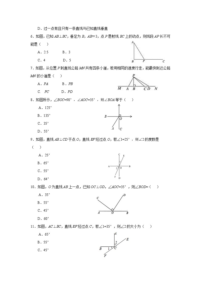 7.2 相交线（第2课时）冀教版七年级下册同步作业(含答案)第2页