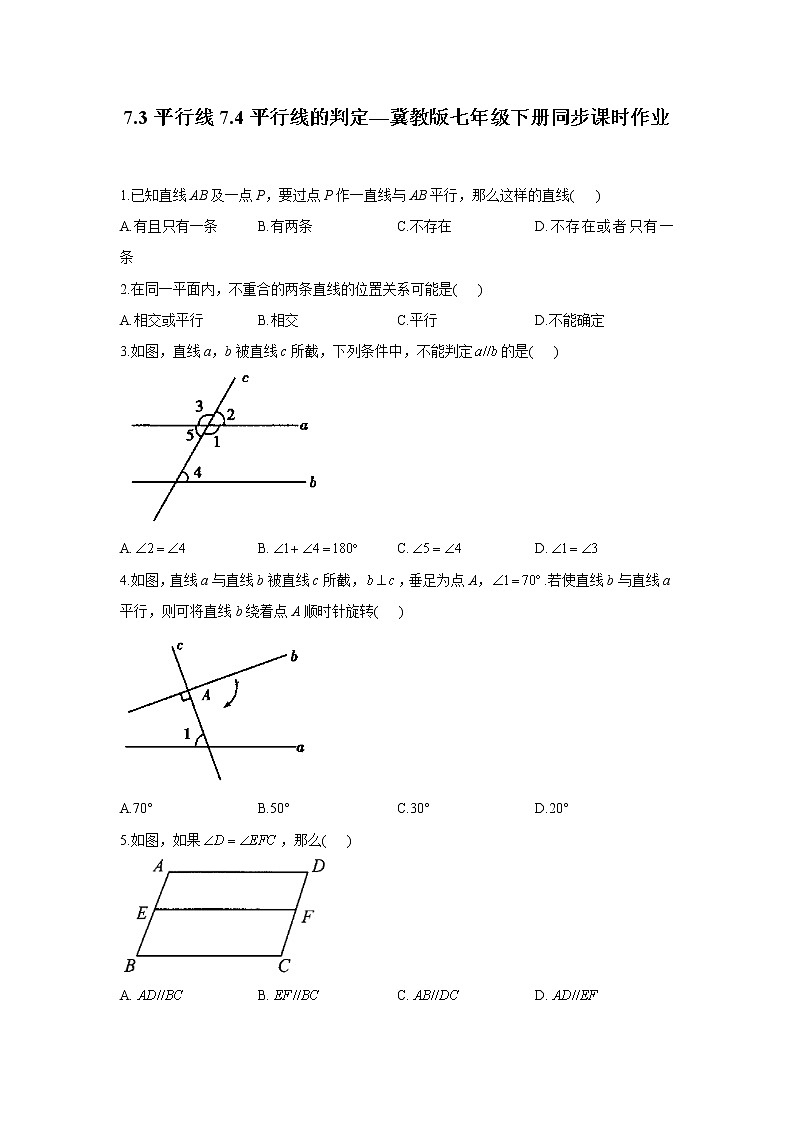 7.3 平行线-7.4平行线的判定 冀教版七年级下册同步课时作业(含答案)第1页