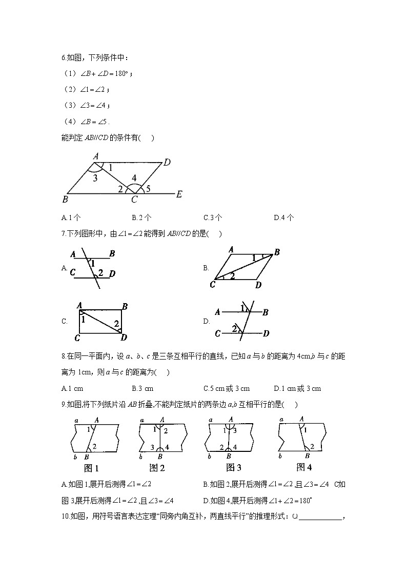7.3 平行线-7.4平行线的判定 冀教版七年级下册同步课时作业(含答案)第2页