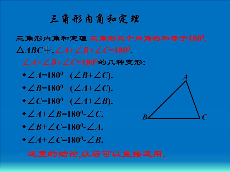 第7章 相交线与平行线 冀教版七年级数学下册复习课件1第7页