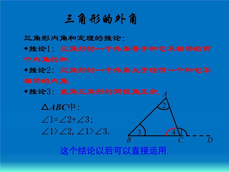 第7章 相交线与平行线 冀教版七年级数学下册复习课件1第8页