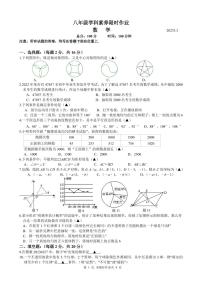 江苏省南京市江宁区2022-2023学年八年级下学期第一次月考数学试卷