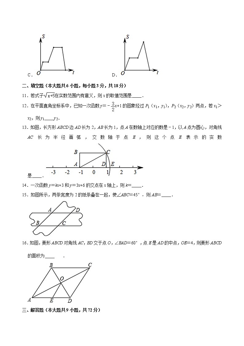 广东省广州市天河区2020-2021学年五校联考八年级下学期期中数学试卷第3页
