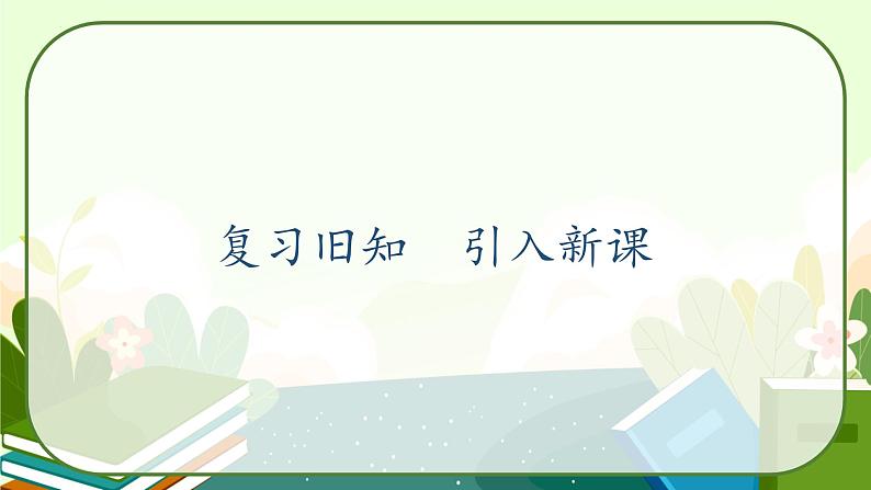 5.1.3同位角、内错角、同旁内角课件03