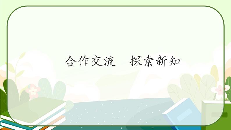 5.3.1平行线的性质+第一课时教学课件第6页