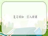 5.3.1平行线的性质第二课时教学课件