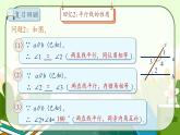 5.3.1平行线的性质第二课时教学课件