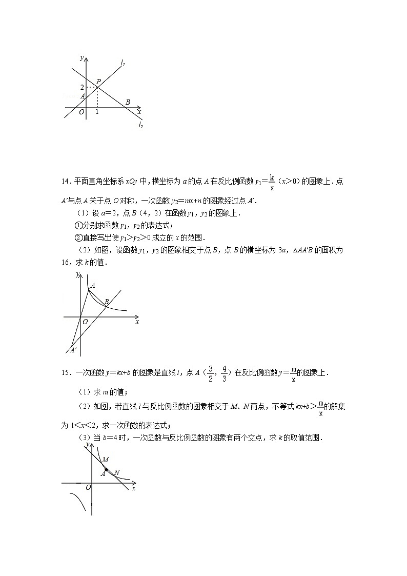 2023年中考苏科版数学一轮复习专题练习-函数与方程、不等式的关系03