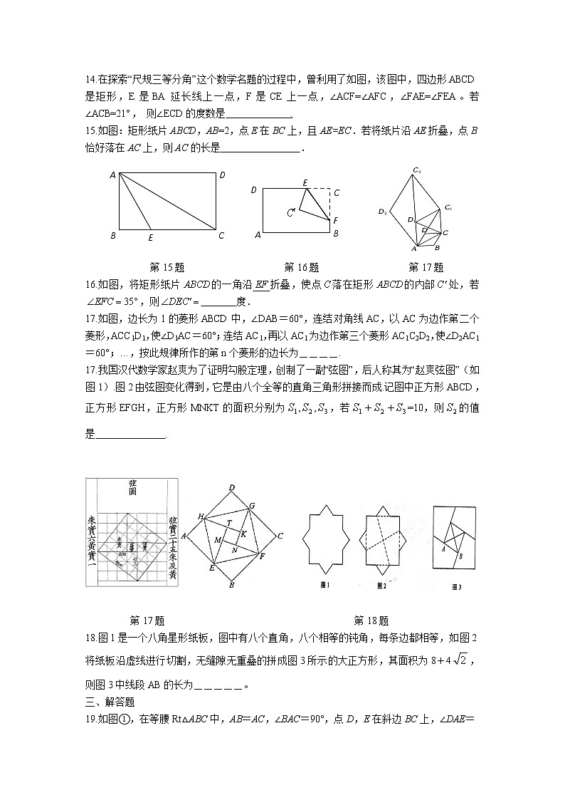 2023年中考苏科版数学一轮复习专题练习-中心对称图形第3页