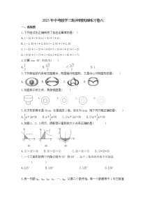 2023年中考数学三轮冲刺巩固练习卷六(含答案)