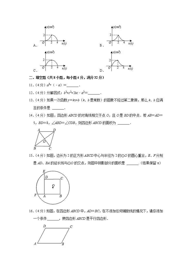 2023年甘肃省陇南市中考数学模拟试卷（含答案）03