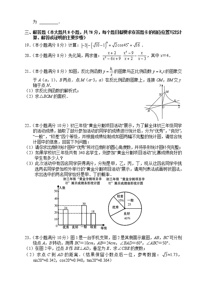 湖南省湘西凤凰县2022—2023学年下学期初中学情诊断九年级数学试卷（含答案）第3页