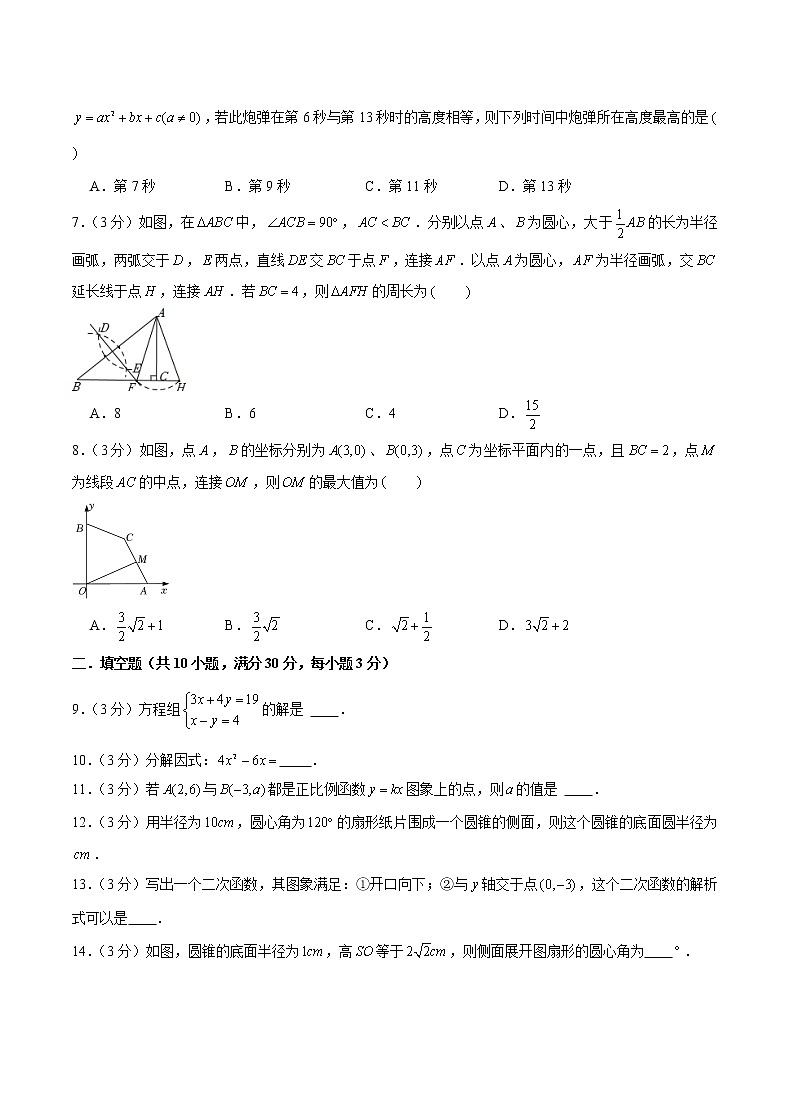 备战2023年江苏徐州中考数学仿真卷（五）（原卷版）第2页