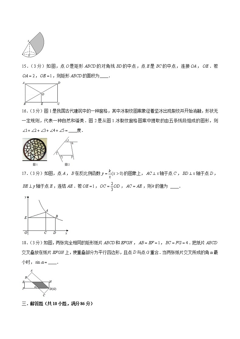 备战2023年江苏徐州中考数学仿真卷（五）（原卷版）第3页