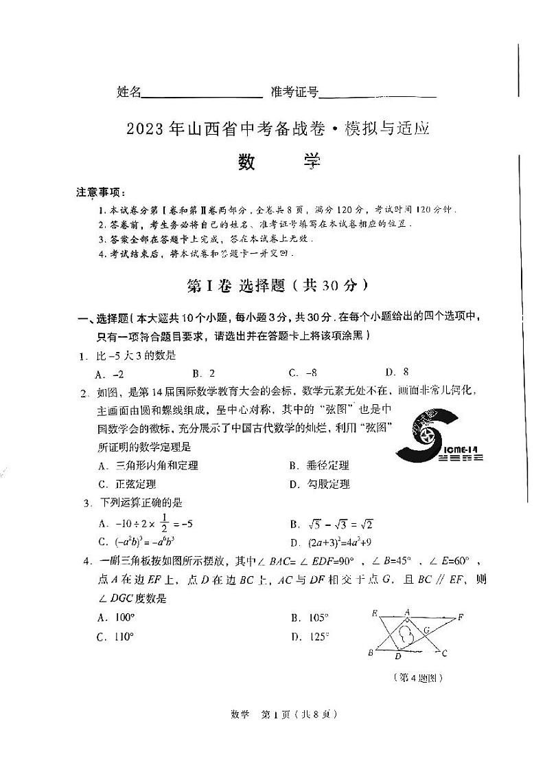 数学第1页
