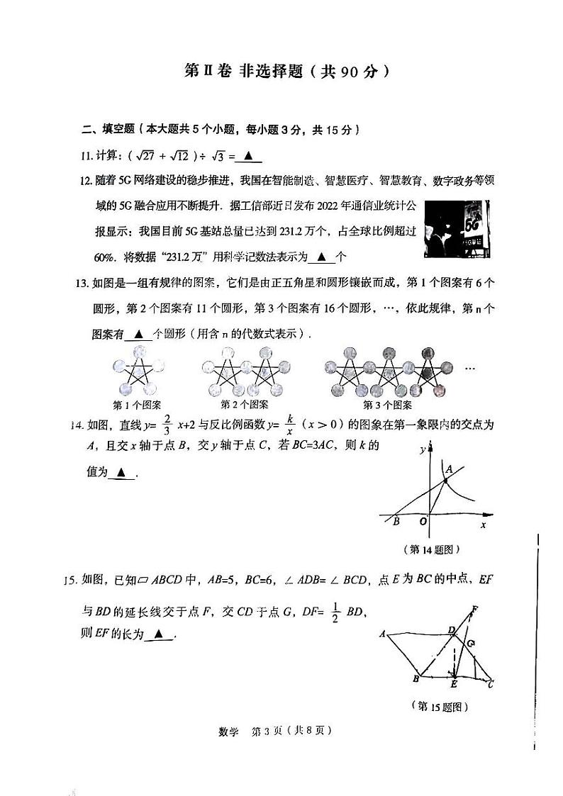 数学第3页