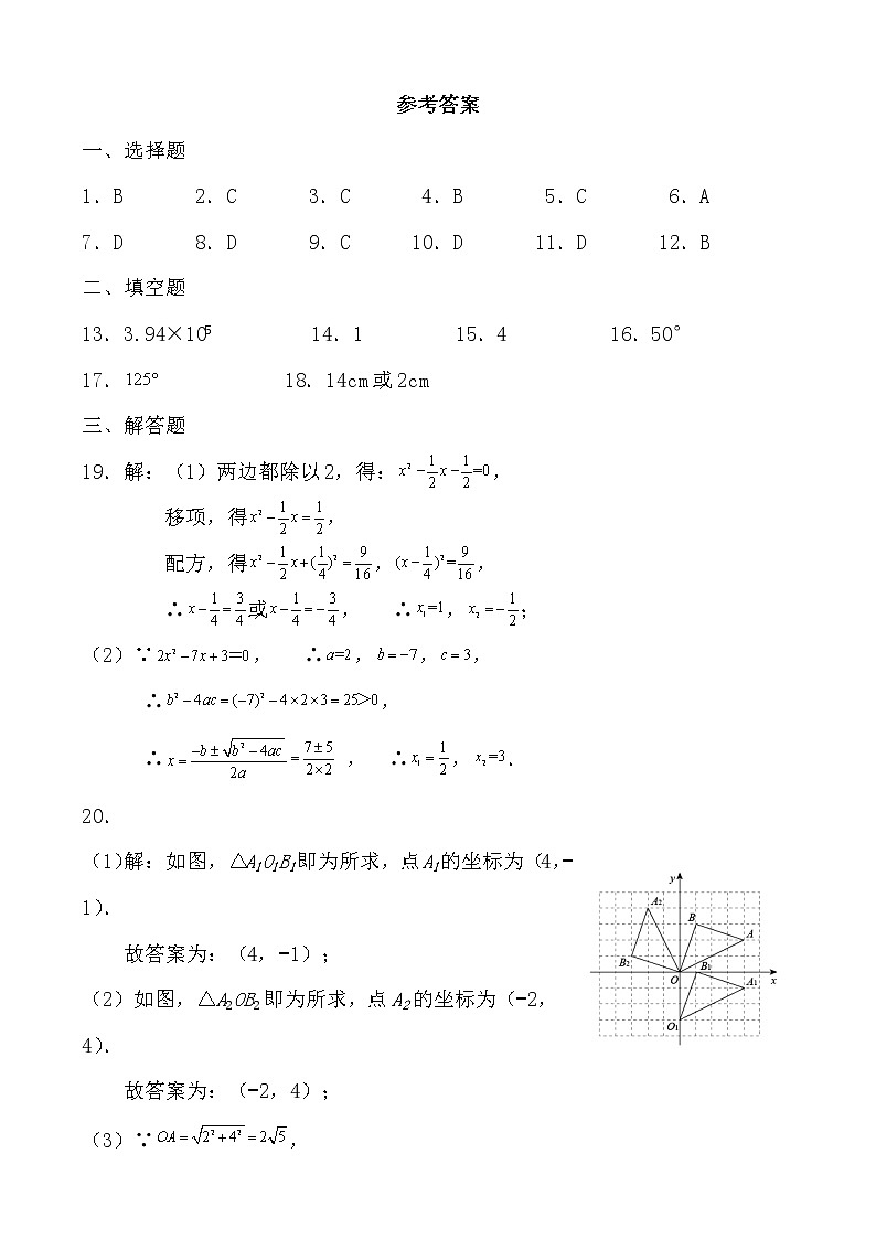 云南省曲靖市富源县第七中学2022-2023学年九年级上学期期中考试数学试题01
