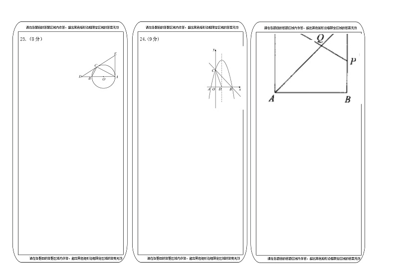 云南省曲靖市富源县第七中学2022-2023学年九年级上学期期中考试数学试题02