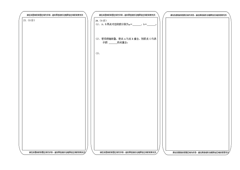 云南省曲靖市富源县第七中学2022-2023学年七年级上学期期中考试数学试题02