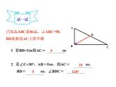 6.3.2　特殊的平行四边形（2）——矩形的判定　　课件　2022—2023学年青岛版数学八年级下册