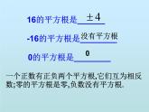 7.6立方根　　课件　2022—2023学年青岛版数学八年级下册