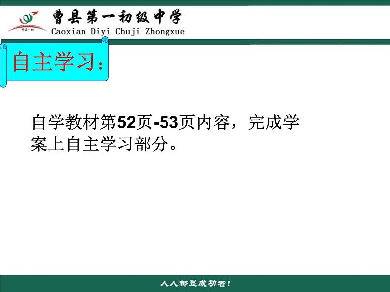 7.3根号2是有理数吗（2）课件　2022—2023学年青岛版数学八年级下册第4页