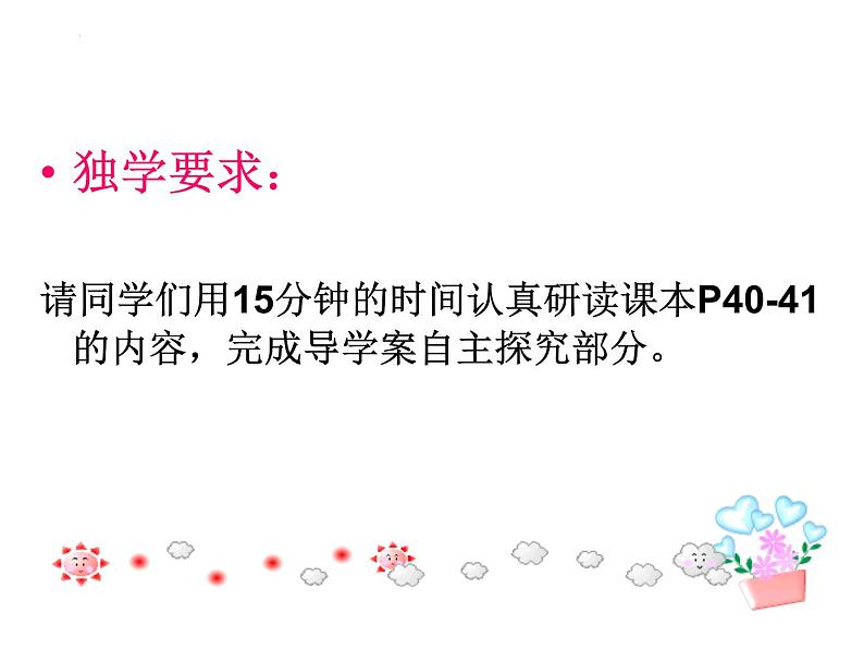 7.1算术平方根　课件　2022—2023学年青岛版数学八年级下册04