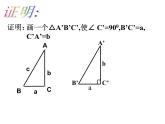 7.4勾股定理的逆定理　课件　2022—2023学年青岛版数学八年级下册
