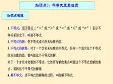 专题10 一元一次不等式（组）（课件+学案）-备战2023年中考数学一轮复习专题精讲精练学案+课件（全国通用）