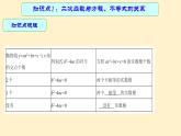 专题16 二次函数的应用（课件+学案）-备战2023年中考数学一轮复习专题精讲精练学案+课件（全国通用）