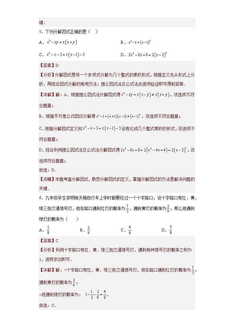 黄金卷01-【赢在中考·黄金8卷】备战2023年中考数学全真模拟卷（安徽专用）03