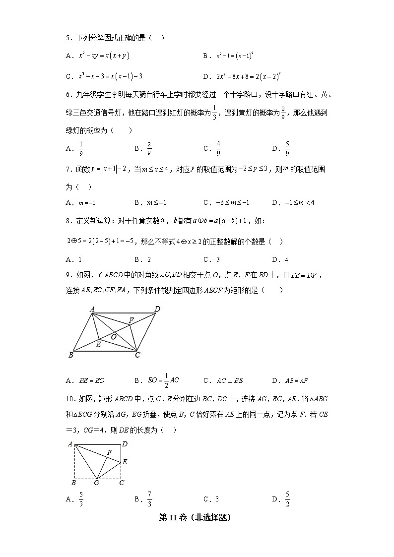 黄金卷01-【赢在中考·黄金8卷】备战2023年中考数学全真模拟卷（安徽专用）02