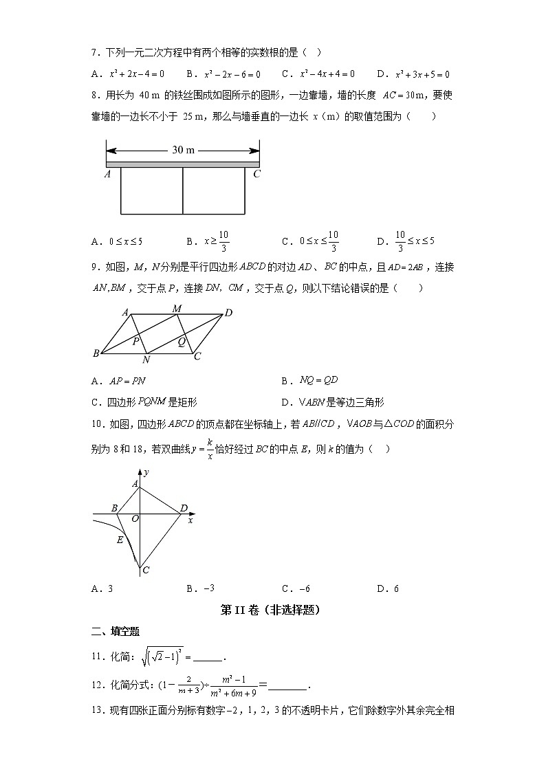 黄金卷02-【赢在中考·黄金8卷】备战2023年中考数学全真模拟卷（安徽专用）原卷版第2页