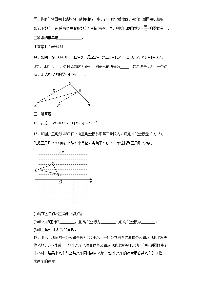 黄金卷02-【赢在中考·黄金8卷】备战2023年中考数学全真模拟卷（安徽专用）原卷版第3页