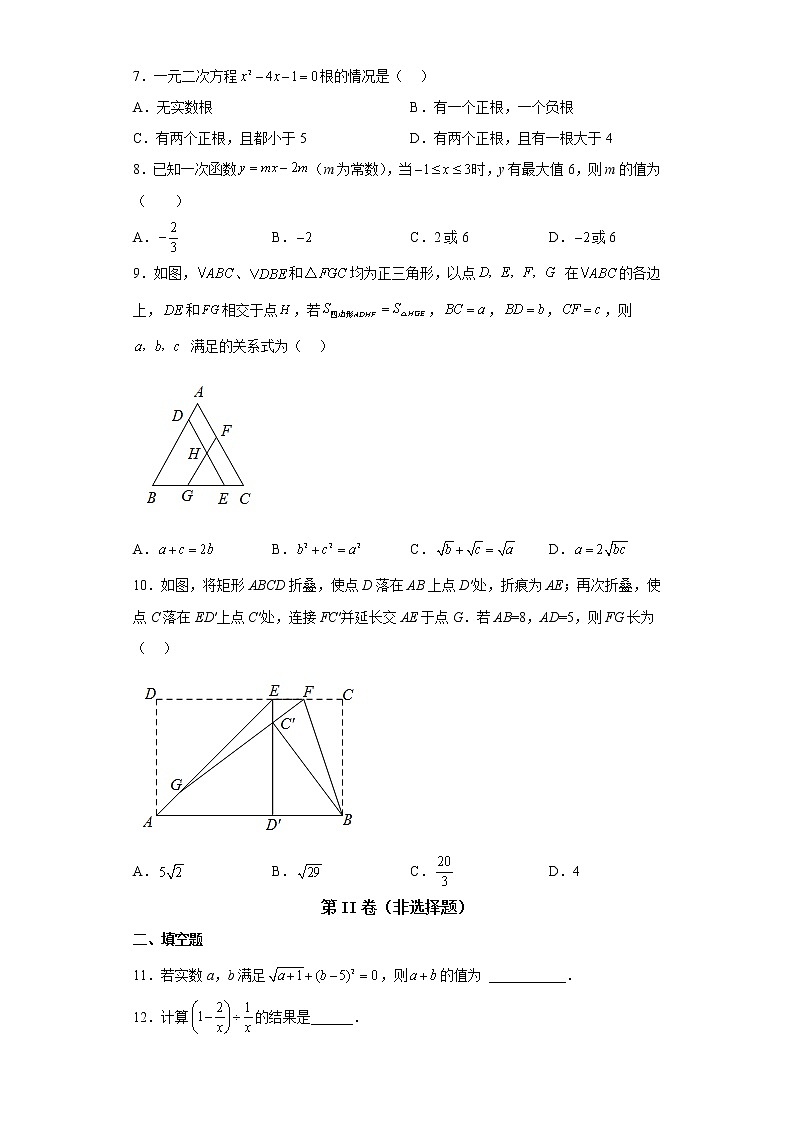 黄金卷03-【赢在中考·黄金8卷】备战2023年中考数学全真模拟卷（安徽专用）原卷版第2页
