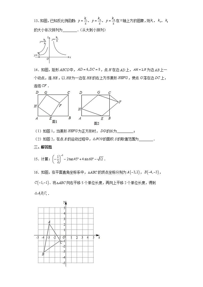 黄金卷03-【赢在中考·黄金8卷】备战2023年中考数学全真模拟卷（安徽专用）原卷版第3页