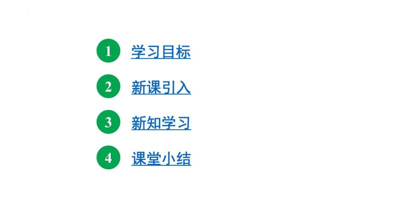 18.2.1 平行四边形的判定定理 华东师大版八年级数学下册课件02